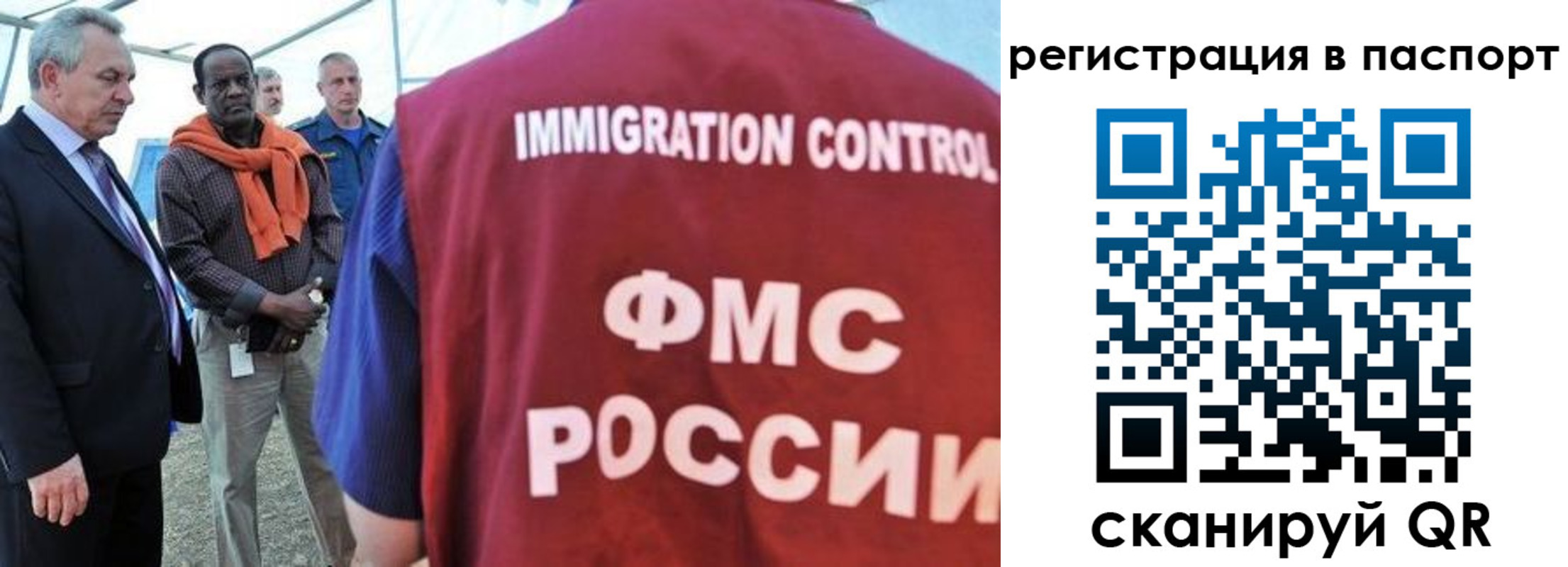 прописка 2025 в Серпухове