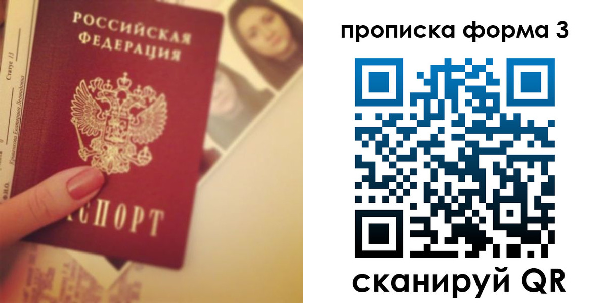 прописка от собственника в Серпухове