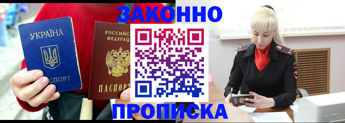 временная регистрация законно в Серпухове
