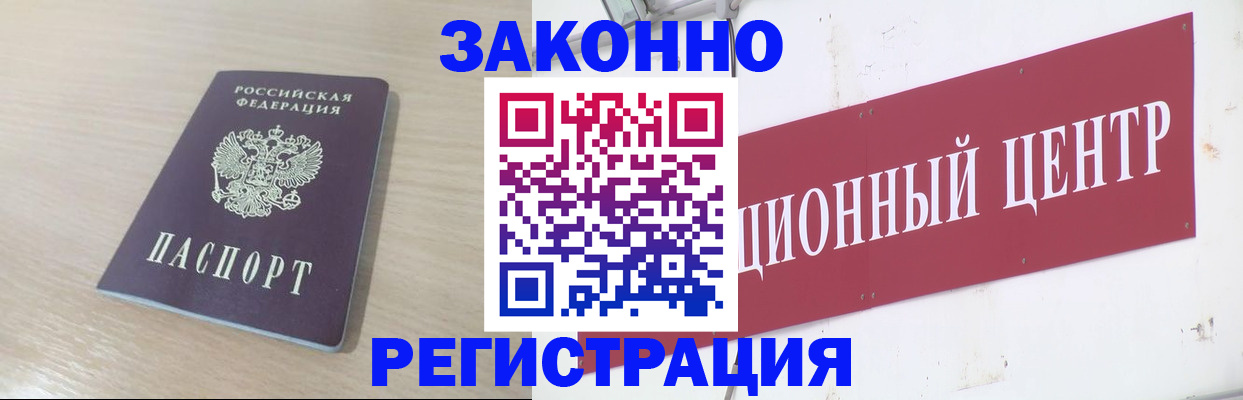прописка 2025 в Серпухове