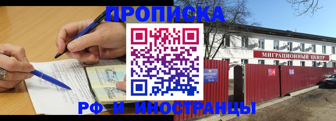 временная прописка в Серпухове