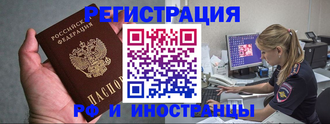 временная регистрация адрес в Серпухове