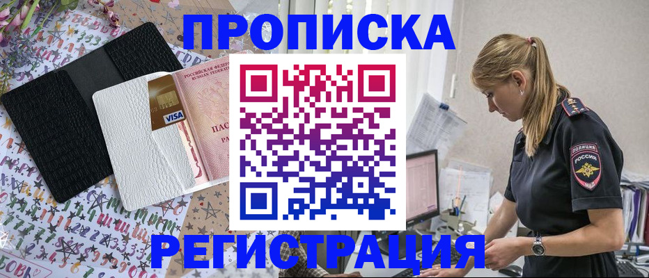 временная регистрация в квартире в Серпухове