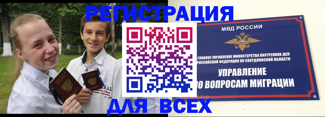 прописка от собственника в Серпухове